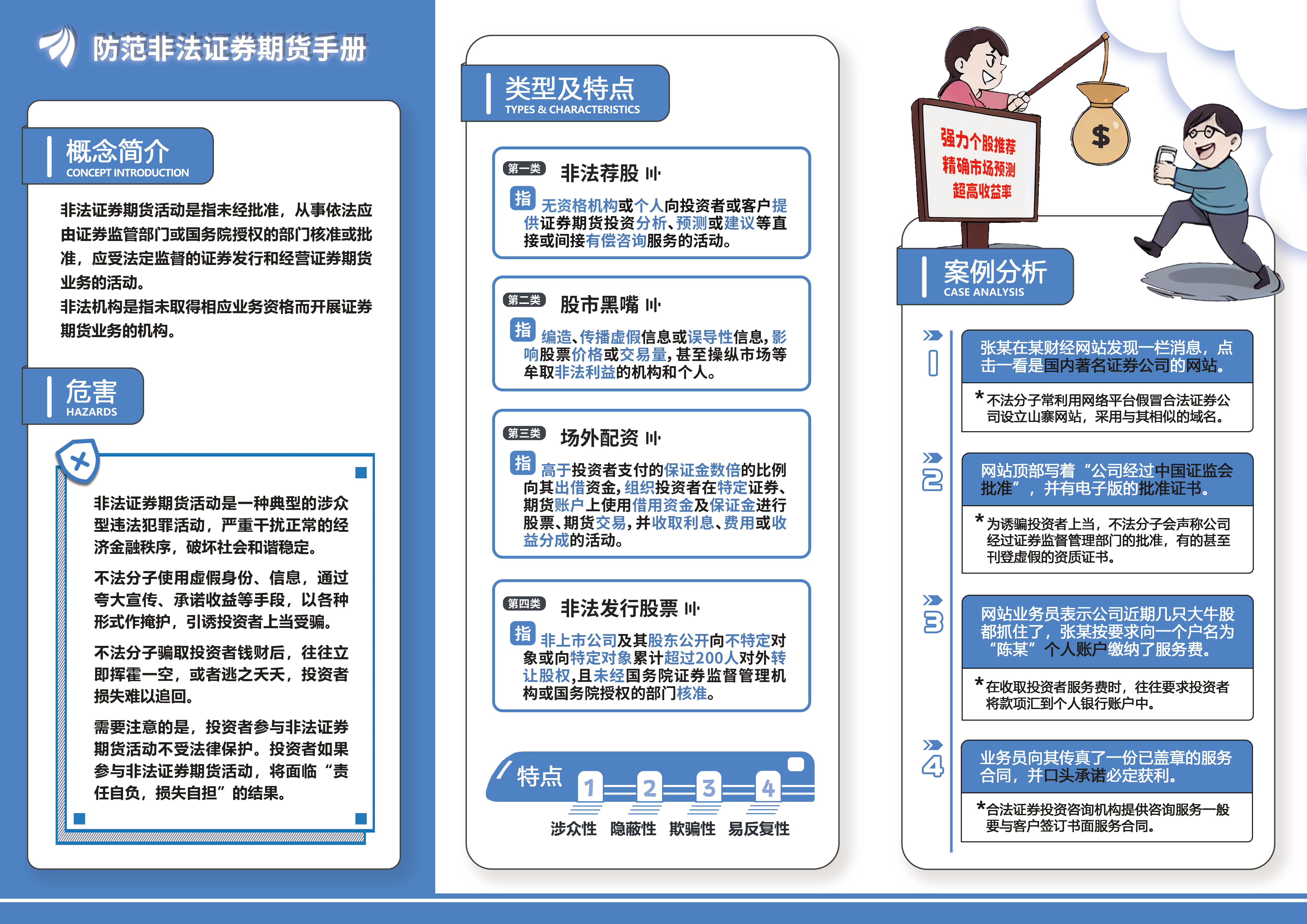 证券交易知识(证券交易知识大全) 证券交易知识(证券交易知识大全)