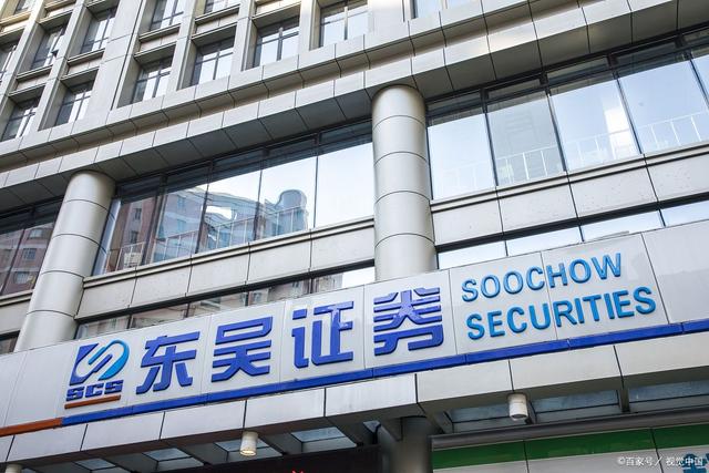 东吴证券账户(东吴证券账户异常) 东吴证券账户(东吴证券账户异常)