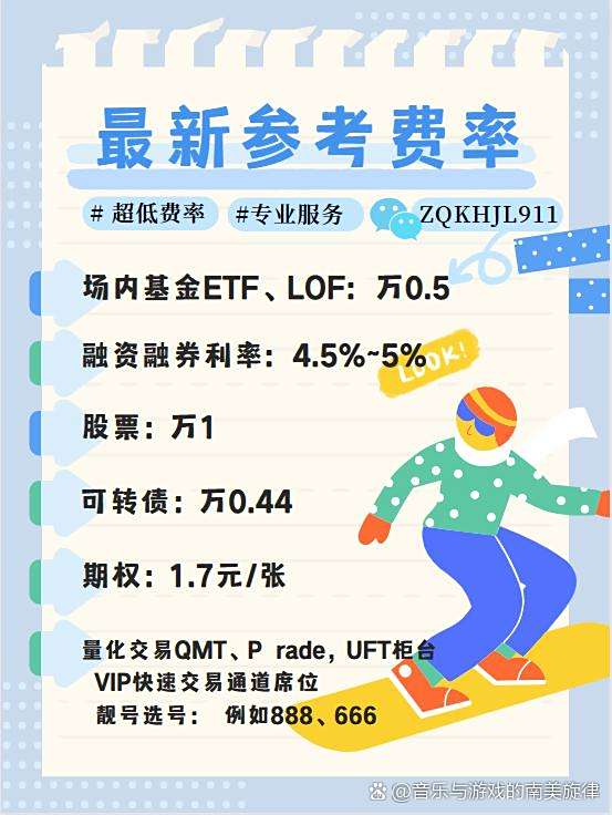 深圳证券佣金(深圳证券交易手续费怎么算) 深圳证券佣金(深圳证券交易手续费怎么算)