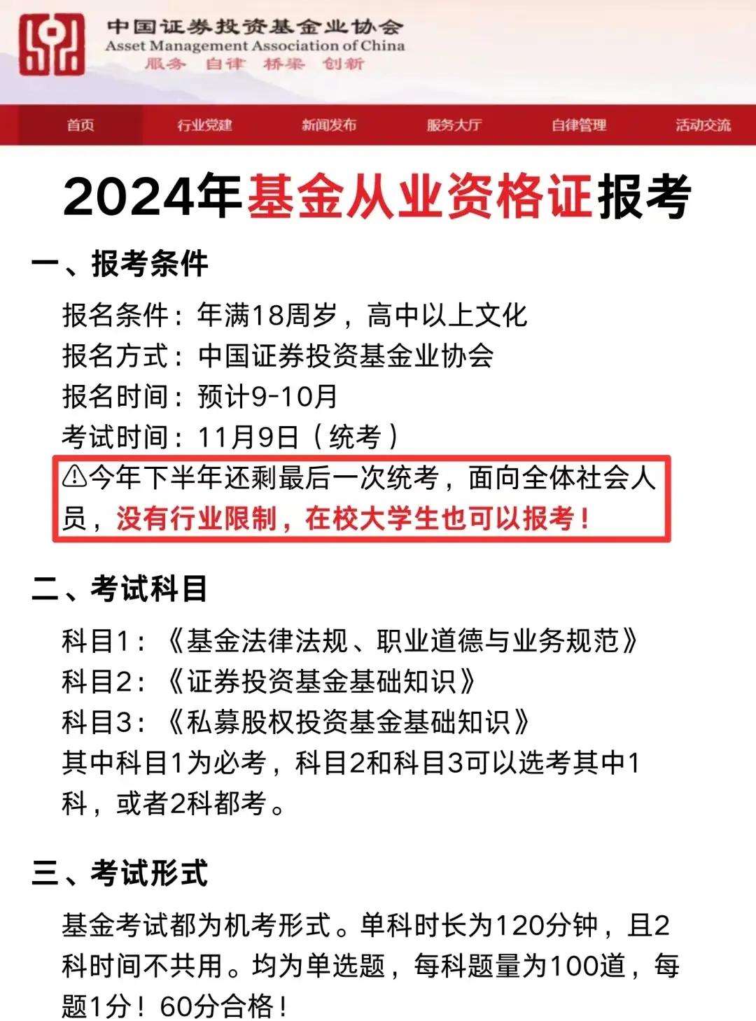 证券基金考试重点(基金证券考试难不难) 证券基金考试重点(基金证券考试难不难)