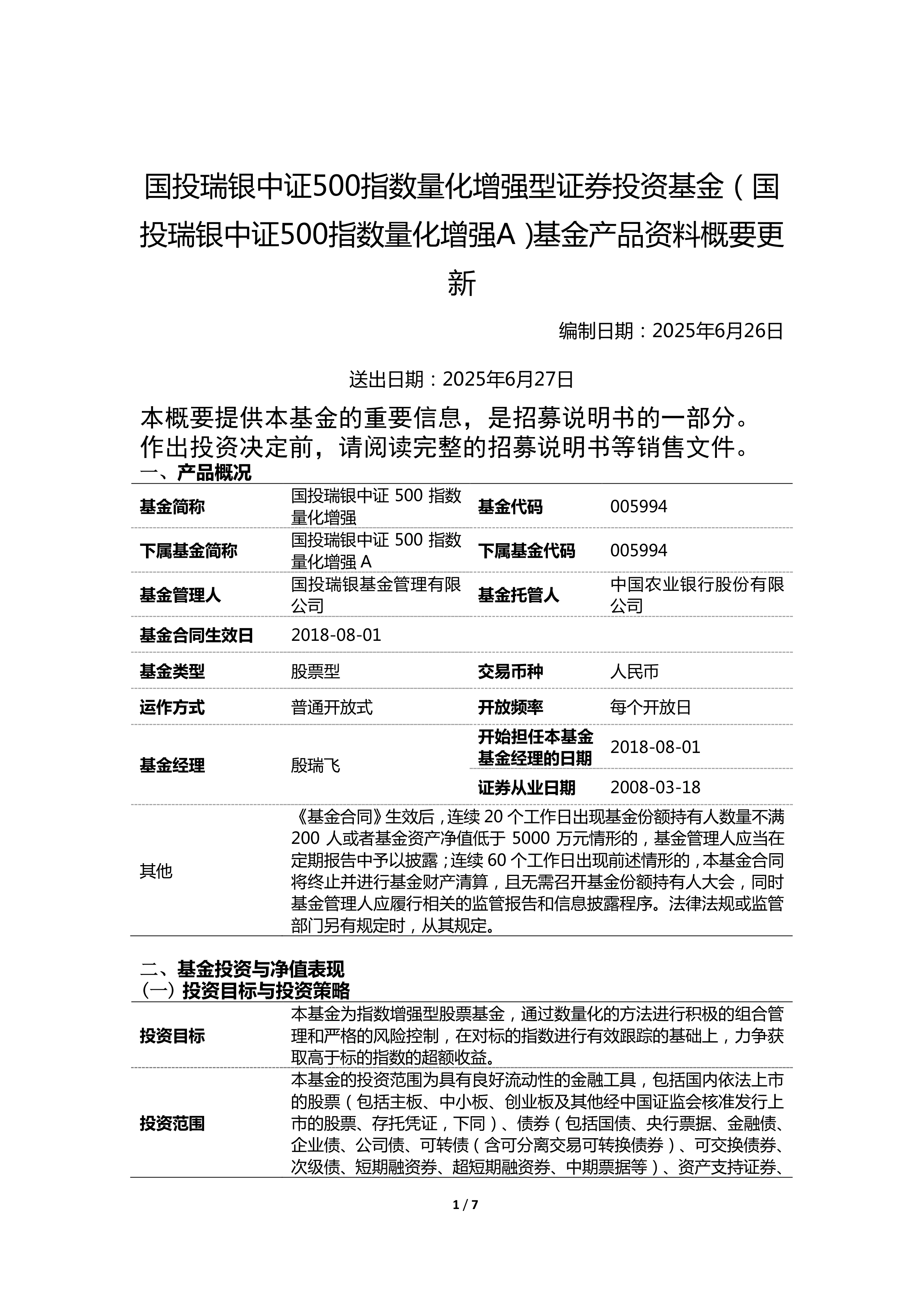 证券投资实验报告(证券投资实验报告模板) 证券投资实验报告(证券投资实验报告模板)
