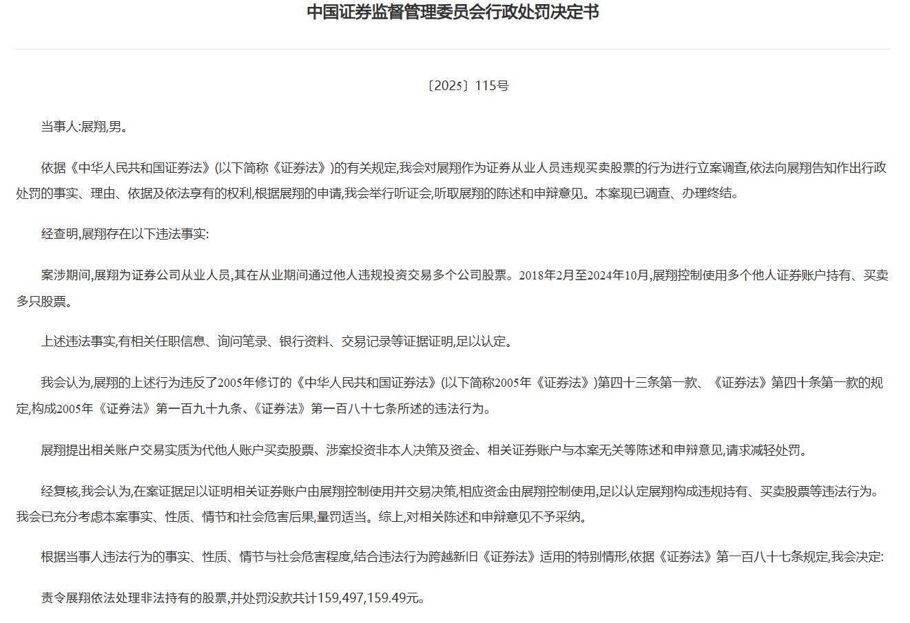 证券违规行为(证券交易中有哪些违规行为?如何进行有效监管?) 证券违规行为(证券交易中有哪些违规行为?如何进行有效监管?)