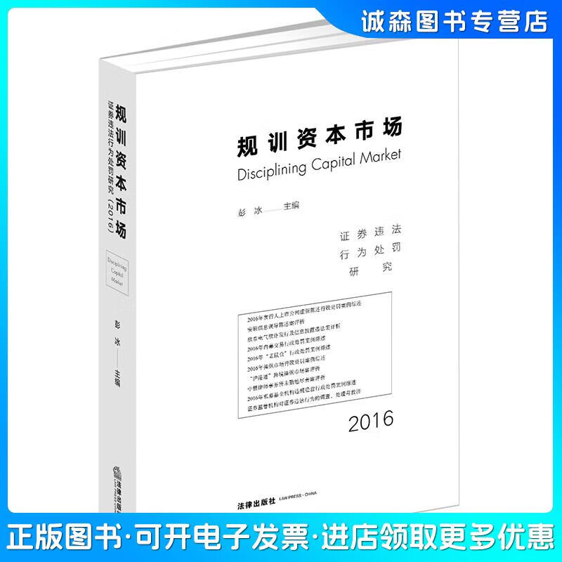 证券违规行为(证券交易中有哪些违规行为?如何进行有效监管?) 证券违规行为(证券交易中有哪些违规行为?如何进行有效监管?)
