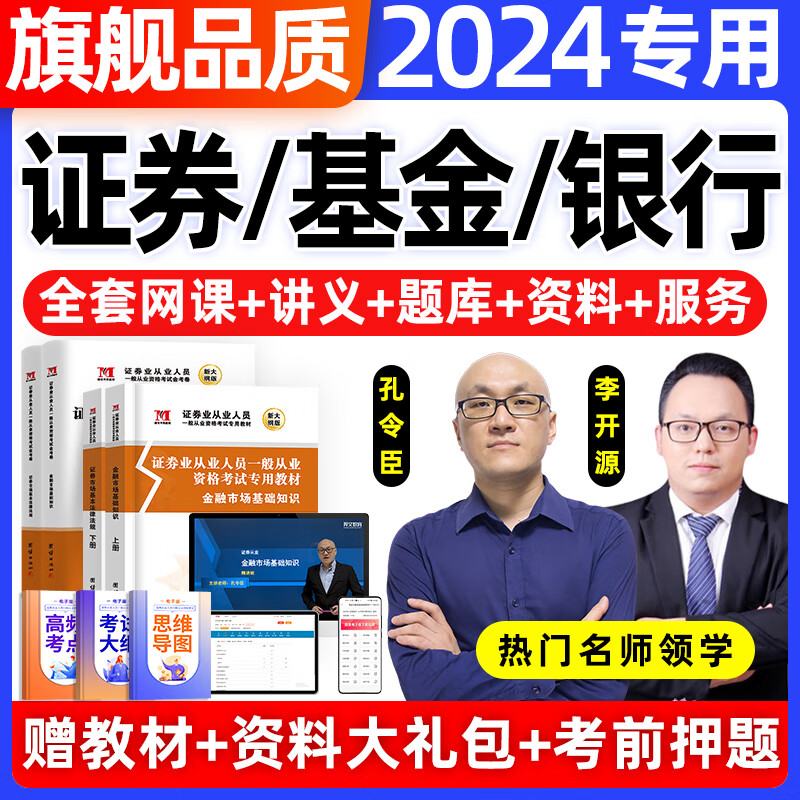 证券基金从业真题(证券从业基金21年的大纲) 证券基金从业真题(证券从业基金21年的大纲)