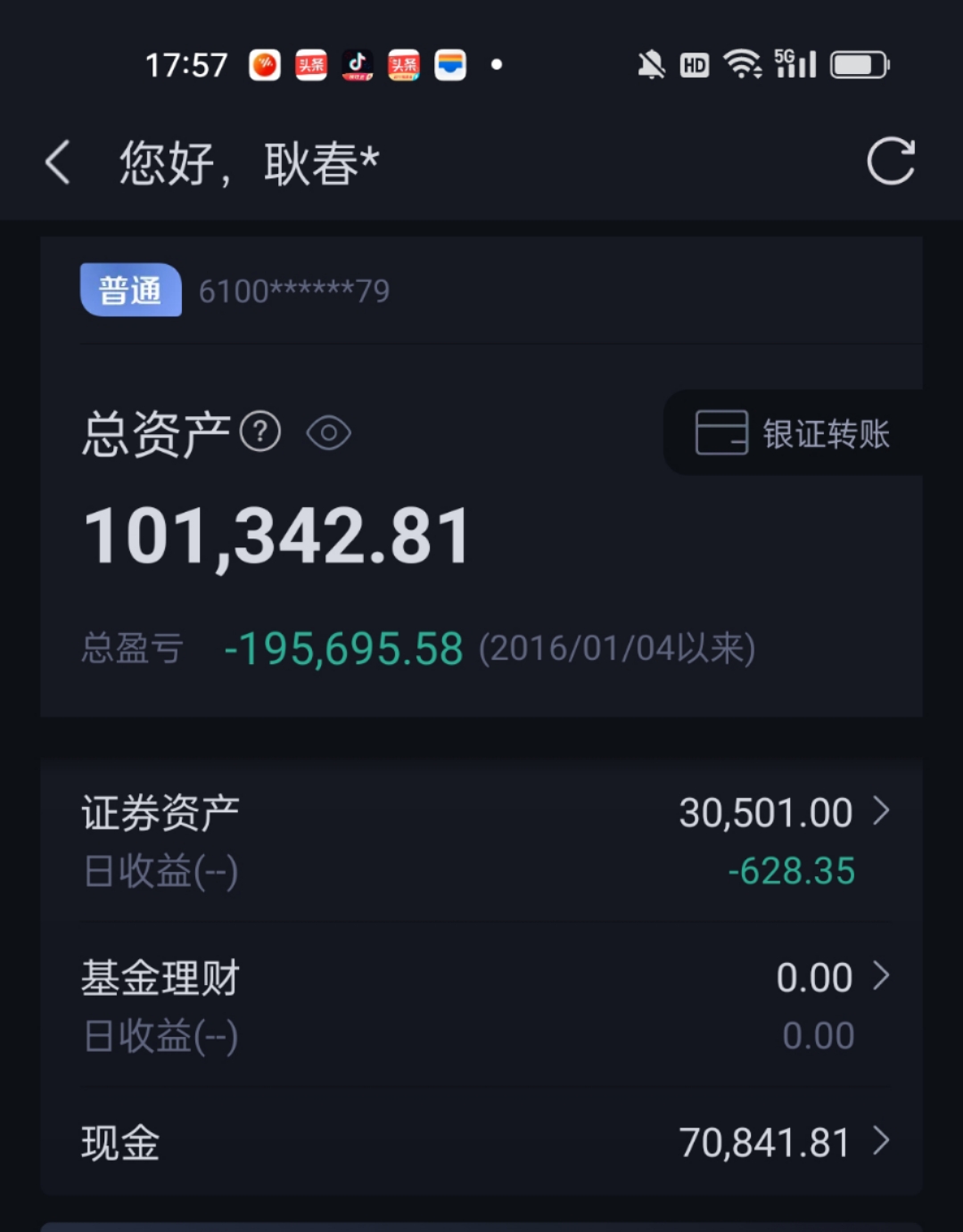 华鑫证券手机(华鑫证券手机版下载) 华鑫证券手机(华鑫证券手机版下载)