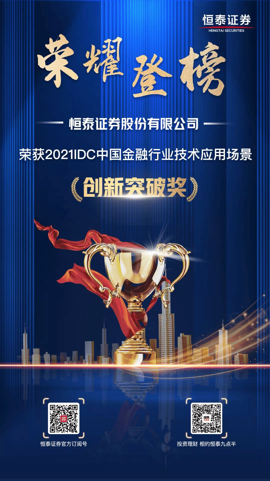 恒泰证券地址(恒泰证券九点半app) 恒泰证券地址(恒泰证券九点半app)