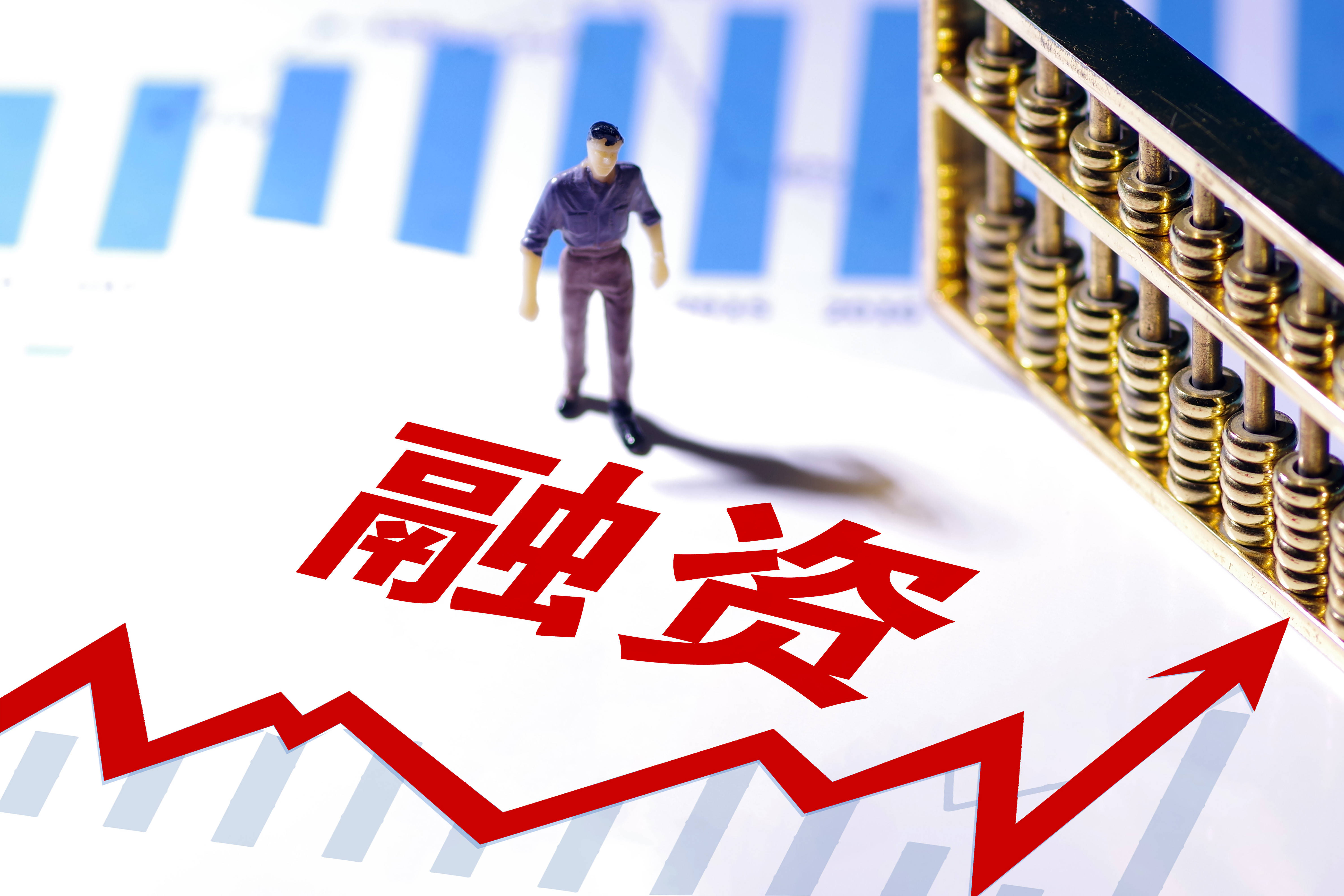 如何证券融资(如何证券融资买入股票)