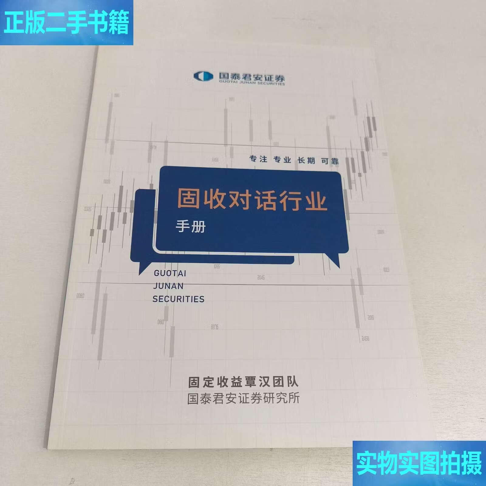 国泰君安证券手机版(国泰君安证券手机版交易软件)