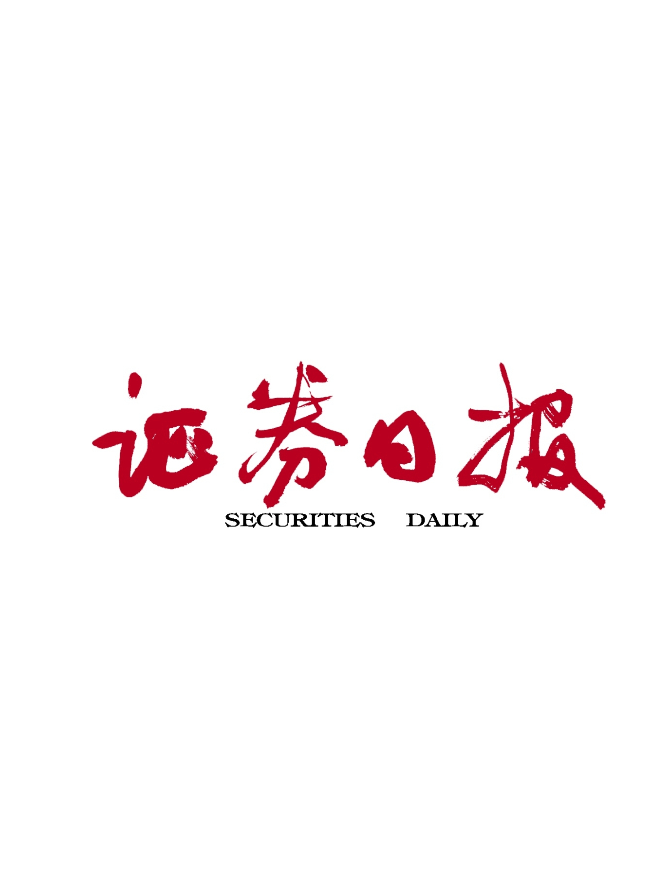 深圳证券时报社(深圳证券时报社有限公司)